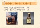 캐나다의 음식문화 21페이지