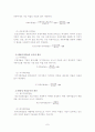 LG데이콤 기업경영분석 7페이지
