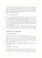개발이익 환수제도에 대하여 2페이지