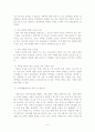 신문기사로 본 가족 문제 6페이지