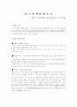 레이놀드의 수 측정 1페이지