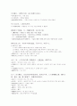 허균의 장생전 해석 5페이지