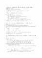 허균의 장생전 해석 7페이지