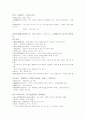 허균의 장생전 해석 9페이지