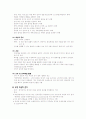 다양한 초음파 검사에 따른 간호 11페이지