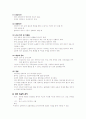 다양한 초음파 검사에 따른 간호 12페이지