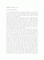 중국의 신화 1페이지