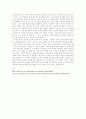 중국의 신화 7페이지