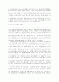 EU 경제공동체 연구 - 재정 정책을 중심으로 3페이지