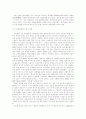 EU 경제공동체 연구 - 재정 정책을 중심으로 9페이지