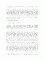 EU 경제공동체 연구 - 재정 정책을 중심으로 21페이지