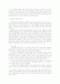 EU 경제공동체 연구 - 재정 정책을 중심으로 22페이지