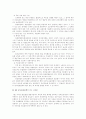 EU 경제공동체 연구 - 재정 정책을 중심으로 23페이지