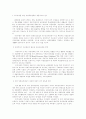 EU 경제공동체 연구 - 재정 정책을 중심으로 24페이지