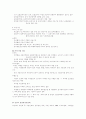 보건의료 체계 - 한국, 영국, 미국, 일본 4페이지