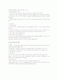 보건의료 체계 - 한국, 영국, 미국, 일본 14페이지
