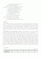 재무관리(sk텔레콤) 7페이지