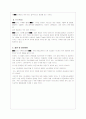 마케팅(미녀는석류를좋아해) 9페이지