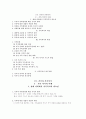 가족복지론 - 가족복지의 이해 1페이지