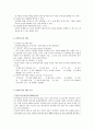 인터넷 중독 청소년 지도 어떻게 할 것인가 3페이지