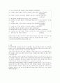 인터넷 중독 청소년 지도 어떻게 할 것인가 6페이지