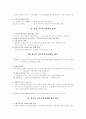 가족복지론 - 가족복지정책에 대해서 2페이지