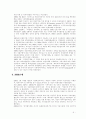 한국 외환시장의 현황과 발전방향 9페이지