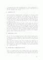 한국 외환시장의 현황과 발전방향 23페이지
