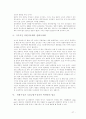한국 외환시장의 현황과 발전방향 27페이지