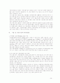 한국 외환시장의 현황과 발전방향 28페이지