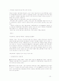 한국 외환시장의 현황과 발전방향 29페이지