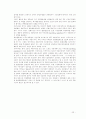 한국 외환시장의 현황과 발전방향 33페이지