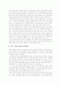 [남북경제협력][남북경협]남북경제협력(남북경협)의 추이, 남북경제협력 저해요인과 추진전략 및 전망 분석(남북관계에서 남북경제협력이 활성화되어야 하는 이유, 북한경제의 현황, 남북경제협력의 추이와 현황) 3페이지