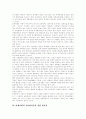 [남북경제협력][남북경협]남북경제협력(남북경협)의 추이, 남북경제협력 저해요인과 추진전략 및 전망 분석(남북관계에서 남북경제협력이 활성화되어야 하는 이유, 북한경제의 현황, 남북경제협력의 추이와 현황) 5페이지