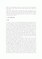 [남북경제협력][남북경협]남북경제협력(남북경협)의 추이, 남북경제협력 저해요인과 추진전략 및 전망 분석(남북관계에서 남북경제협력이 활성화되어야 하는 이유, 북한경제의 현황, 남북경제협력의 추이와 현황) 7페이지