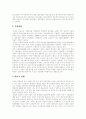 [남북경제협력][남북경협]남북경제협력(남북경협)의 추이, 남북경제협력 저해요인과 추진전략 및 전망 분석(남북관계에서 남북경제협력이 활성화되어야 하는 이유, 북한경제의 현황, 남북경제협력의 추이와 현황) 8페이지