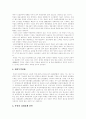 [남북경제협력][남북경협]남북경제협력(남북경협)의 추이, 남북경제협력 저해요인과 추진전략 및 전망 분석(남북관계에서 남북경제협력이 활성화되어야 하는 이유, 북한경제의 현황, 남북경제협력의 추이와 현황) 9페이지