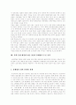 [남북경제협력][남북경협]남북경제협력(남북경협)의 추이, 남북경제협력 저해요인과 추진전략 및 전망 분석(남북관계에서 남북경제협력이 활성화되어야 하는 이유, 북한경제의 현황, 남북경제협력의 추이와 현황) 16페이지