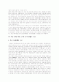 [남북경제협력][남북경협]남북경제협력(남북경협)의 추이, 남북경제협력 저해요인과 추진전략 및 전망 분석(남북관계에서 남북경제협력이 활성화되어야 하는 이유, 북한경제의 현황, 남북경제협력의 추이와 현황) 18페이지