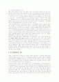 [남북경제협력][남북경협]남북경제협력(남북경협)의 추이, 남북경제협력 저해요인과 추진전략 및 전망 분석(남북관계에서 남북경제협력이 활성화되어야 하는 이유, 북한경제의 현황, 남북경제협력의 추이와 현황) 19페이지