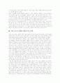 [마이클 조던][스포츠마케팅][스포츠][마케팅]마이클 조던의 사례를 통해 본 스포츠마케팅 심층 분석(스포츠마케팅산업 발전과정, 스포츠마케팅 형태,종류, 스포츠마케팅 장점, 프로농구 선수 마이클 조던 사례) 3페이지