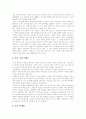 [마이클 조던][스포츠마케팅][스포츠][마케팅]마이클 조던의 사례를 통해 본 스포츠마케팅 심층 분석(스포츠마케팅산업 발전과정, 스포츠마케팅 형태,종류, 스포츠마케팅 장점, 프로농구 선수 마이클 조던 사례) 6페이지