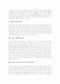 [마이클 조던][스포츠마케팅][스포츠][마케팅]마이클 조던의 사례를 통해 본 스포츠마케팅 심층 분석(스포츠마케팅산업 발전과정, 스포츠마케팅 형태,종류, 스포츠마케팅 장점, 프로농구 선수 마이클 조던 사례) 8페이지