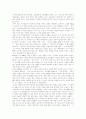 [마이클 조던][스포츠마케팅][스포츠][마케팅]마이클 조던의 사례를 통해 본 스포츠마케팅 심층 분석(스포츠마케팅산업 발전과정, 스포츠마케팅 형태,종류, 스포츠마케팅 장점, 프로농구 선수 마이클 조던 사례) 9페이지