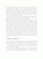 [마이클 조던][스포츠마케팅][스포츠][마케팅]마이클 조던의 사례를 통해 본 스포츠마케팅 심층 분석(스포츠마케팅산업 발전과정, 스포츠마케팅 형태,종류, 스포츠마케팅 장점, 프로농구 선수 마이클 조던 사례) 10페이지