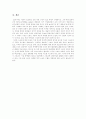 [마이클 조던][스포츠마케팅][스포츠][마케팅]마이클 조던의 사례를 통해 본 스포츠마케팅 심층 분석(스포츠마케팅산업 발전과정, 스포츠마케팅 형태,종류, 스포츠마케팅 장점, 프로농구 선수 마이클 조던 사례) 11페이지