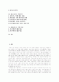 [남녀평등][평등][차별][불평등]남녀평등, 평등, 차별, 불평등에 관한 고찰(양성평등 개념, 직접차별과 간접차별, 성불평등 문제, 양성평등 배경, 평등조항 적용, 평등규범 적용영역, 양성평등 구현방법) 2페이지