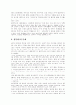 [남녀평등][평등][차별][불평등]남녀평등, 평등, 차별, 불평등에 관한 고찰(양성평등 개념, 직접차별과 간접차별, 성불평등 문제, 양성평등 배경, 평등조항 적용, 평등규범 적용영역, 양성평등 구현방법) 4페이지