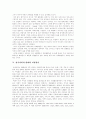 [남녀평등][평등][차별][불평등]남녀평등, 평등, 차별, 불평등에 관한 고찰(양성평등 개념, 직접차별과 간접차별, 성불평등 문제, 양성평등 배경, 평등조항 적용, 평등규범 적용영역, 양성평등 구현방법) 5페이지