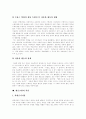 [남녀평등][평등][차별][불평등]남녀평등, 평등, 차별, 불평등에 관한 고찰(양성평등 개념, 직접차별과 간접차별, 성불평등 문제, 양성평등 배경, 평등조항 적용, 평등규범 적용영역, 양성평등 구현방법) 9페이지